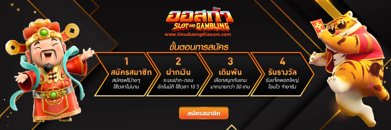 oscar ทางเข้า